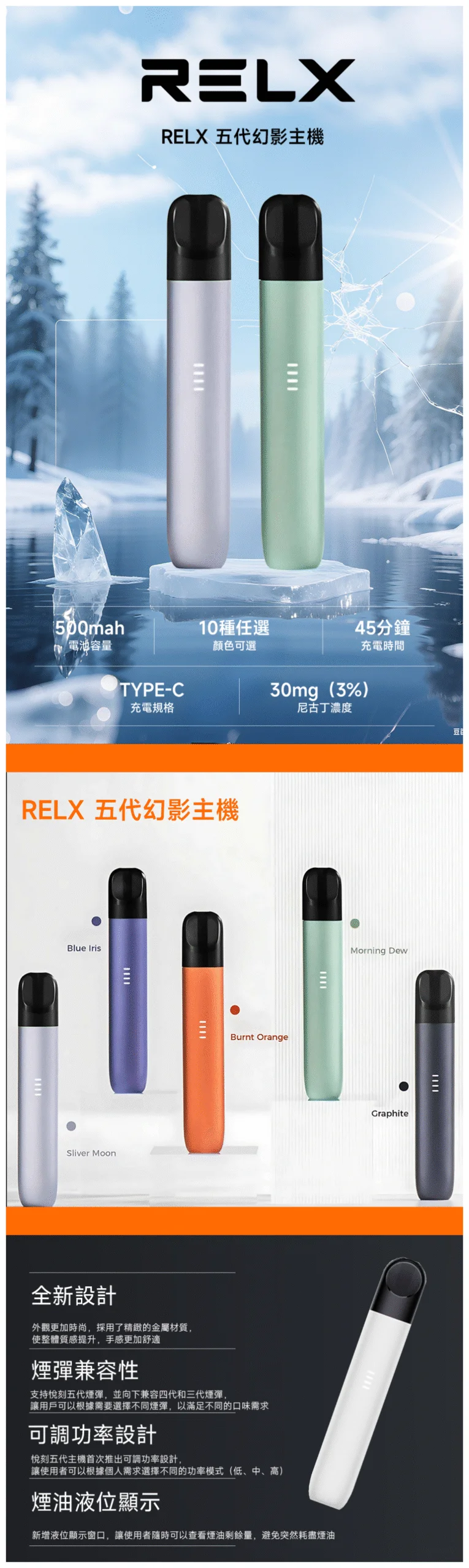 【赤焰橘】Relx 五代幻影主機|悅刻五代煙桿丨兼容4/5/6代煙彈(图2)