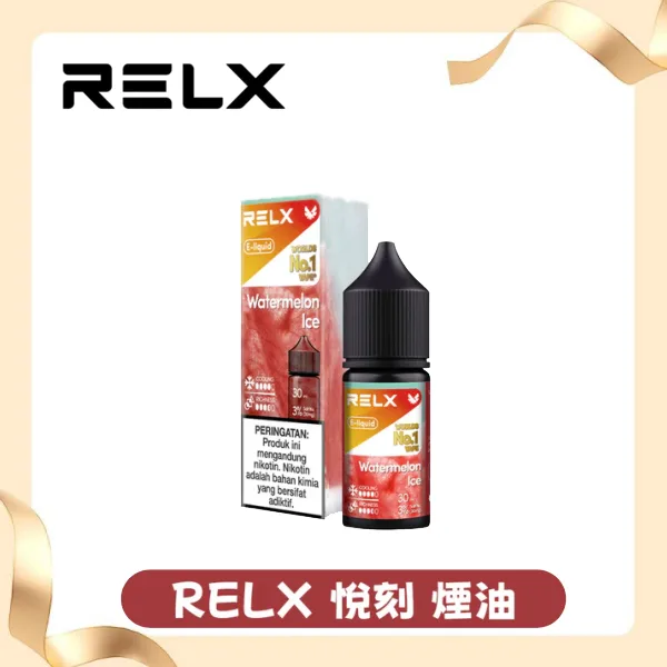 【芒果】Relx悅刻電子煙菸油｜3% 尼古丁、30ml 容量、10 種口味